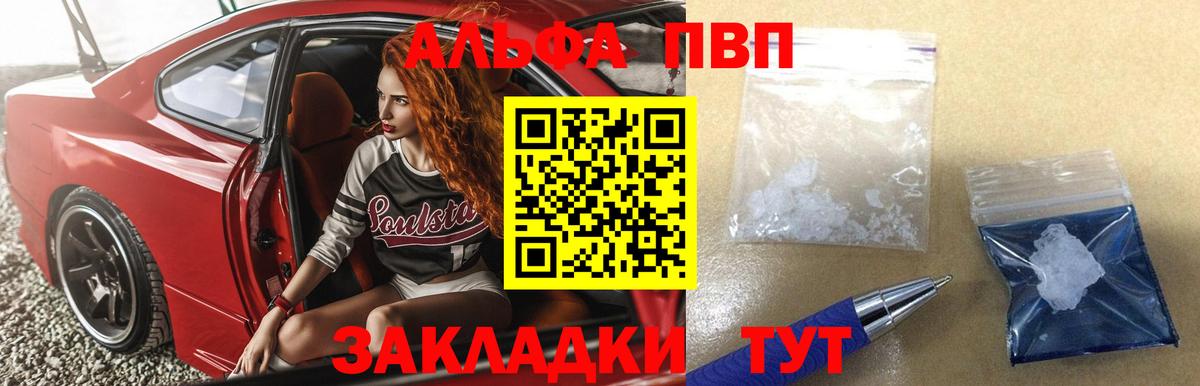 Alpha PVP  Alpha PVP крисы CK  сколько стоит  Барнаул  Alpha-PVP VHQ  Вход с VPN 