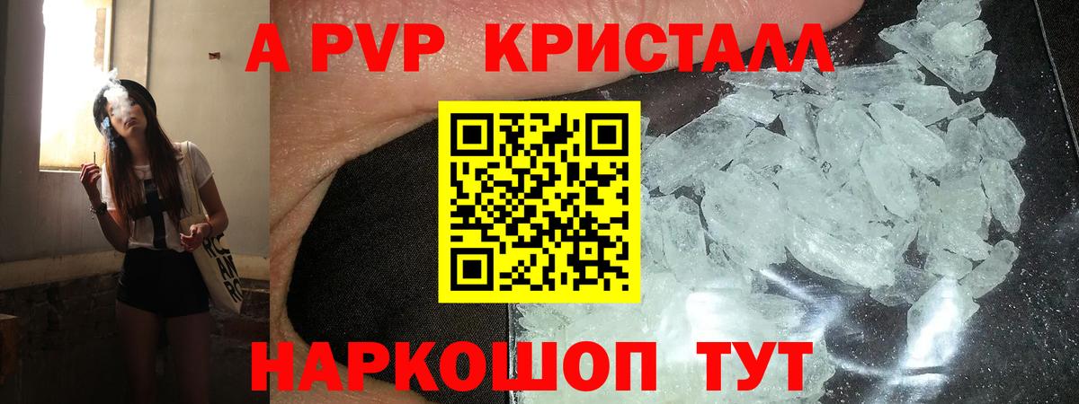 APVP СК КРИС Барнаул