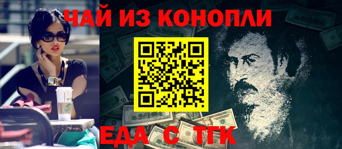 Барнаул  Canna-Cookies конопля  Вход с VPN 
