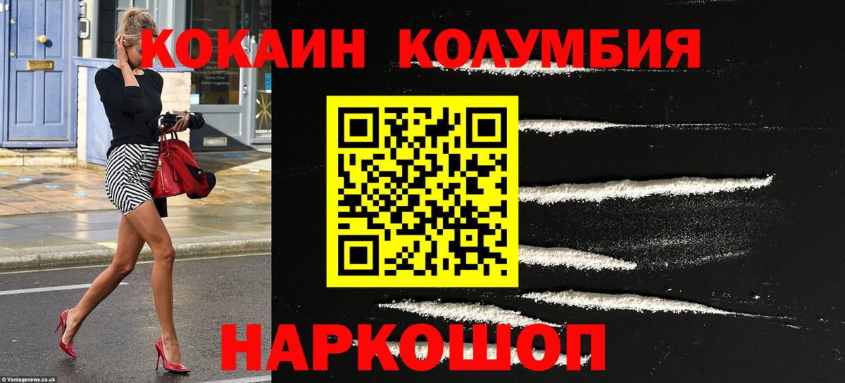 Кокаин FishScale  Кокаин Columbia  Барнаул  Вход с VPN 