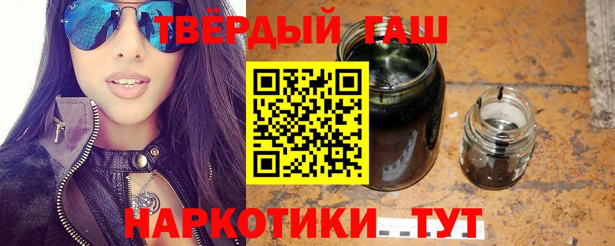 ГАШ Ice-O-Lator  Вход с VPN  Барнаул  Гашиш индика сатива 