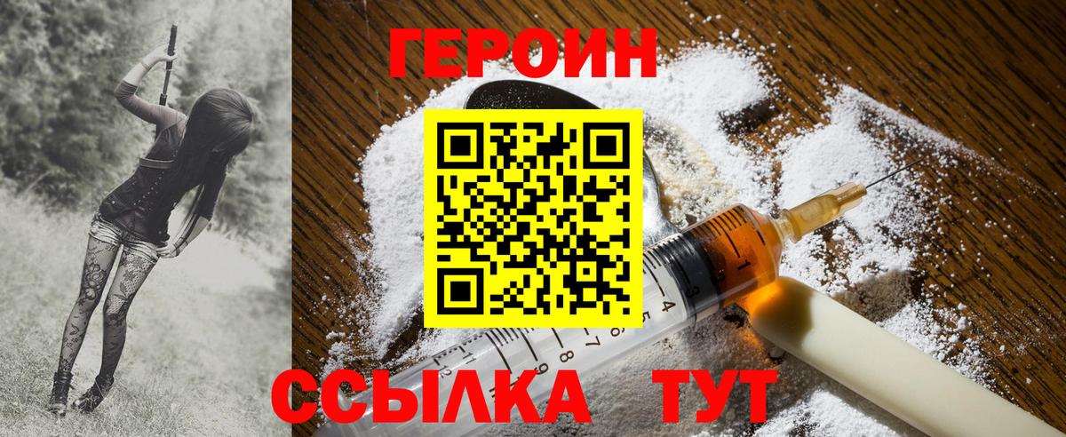 Барнаул  ГЕРОИН Афган  Вход с VPN 