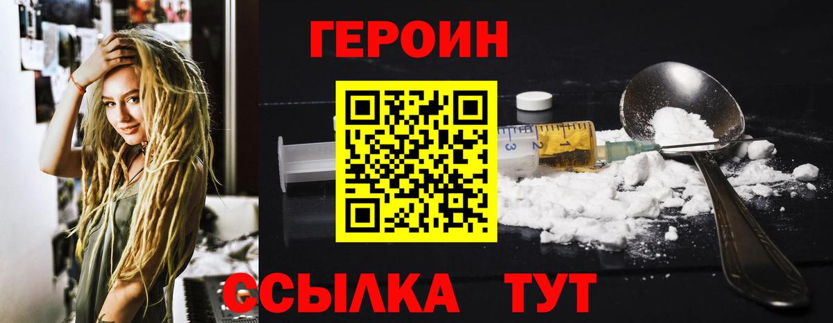 ГЕРОИН гречка Барнаул