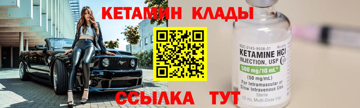 КЕТАМИН VHQ  Вход с VPN  Кетамин ketamine  Барнаул 