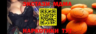 mdma Шахты