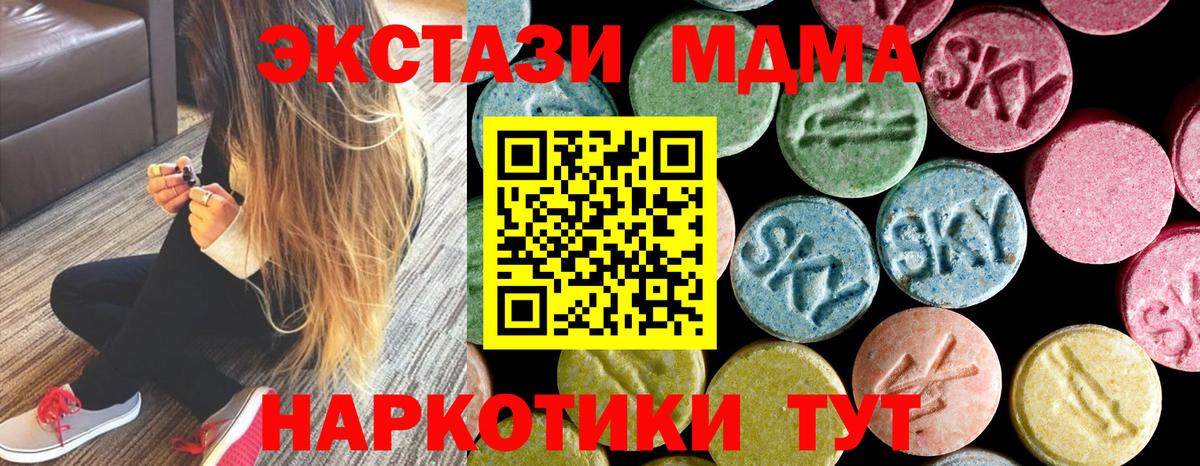 МДМА  Вход с VPN  МДМА VHQ  Барнаул  МДМА Molly 