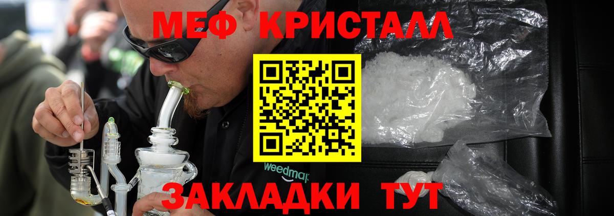 Меф мука Барнаул