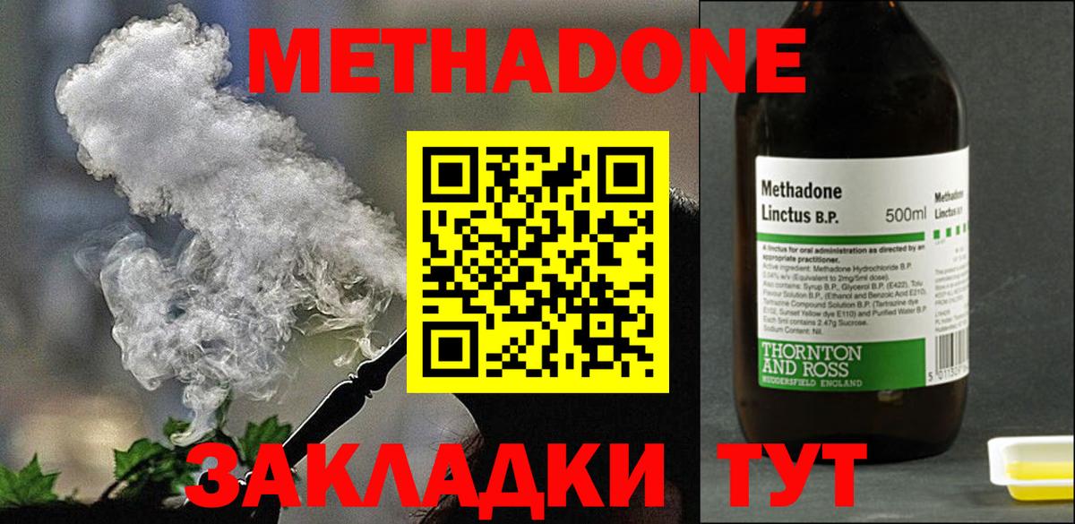 Метадон мёд Барнаул