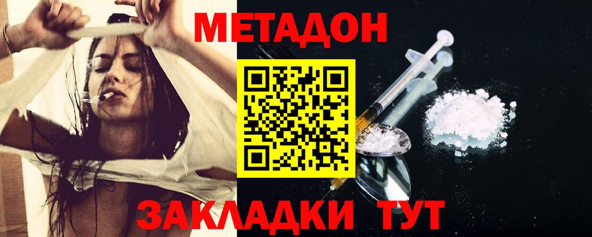 Барнаул  Метадон белоснежный  МЕТАДОН мёд  Вход с VPN 