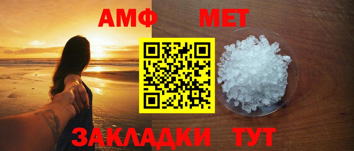 МЕТАМФЕТАМИН пудра Барнаул