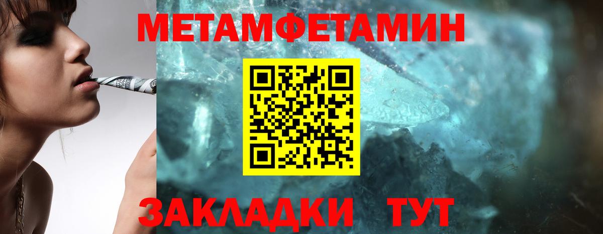 Барнаул  МЕТАМФЕТАМИН пудра  Вход с VPN 