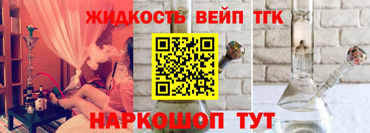 Дистиллят ТГК концентрат  Вход с VPN  Дистиллят ТГК жижа  Барнаул 