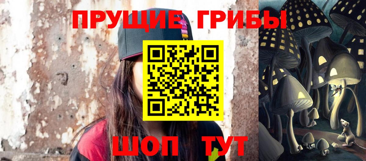 Галлюциногенные грибы Psilocybine cubensis  Вход с VPN  купить наркоту  Барнаул  Псилоцибиновые грибы Psilocybe 